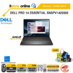 DELL PRO 14 ESSENTIAL SNSPV1425505 /Ryzen 5 220/ประกัน 3 Years Onsite/BY ITSTORE-ONLINE