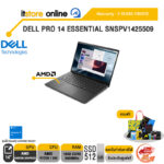 DELL PRO 14 ESSENTIAL SNSPV1425509 /Ryzen 7 250/ประกัน 3 Years Onsite/BY ITSTORE-ONLINE
