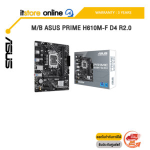 M/B ASUS PRIME H610M-F D4 R2.0 /ประกัน 3 Years/BY ITSTORE-ONLINE