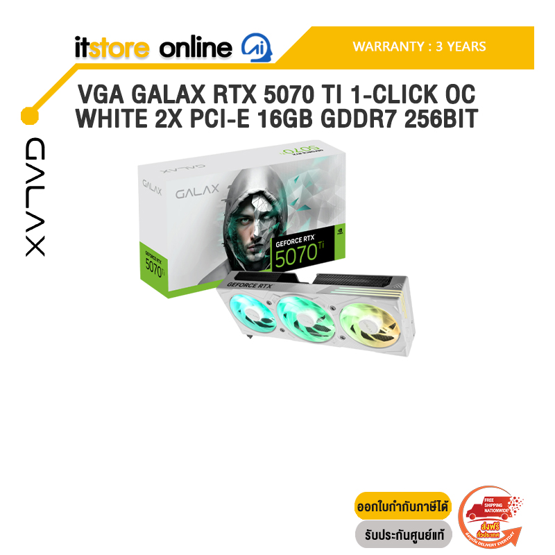 VGA GALAX RTX 5070 TI 1-CLICK OC WHITE 2X PCI-E 16GB GDDR7 256BIT /ประกัน 3 Years/BY ITSTORE-ONLINE