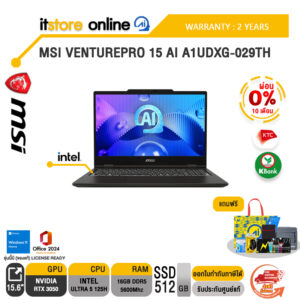 [ผ่อน 0% 10 เดือน]MSI VENTUREPRO 15 AI A1UDXG-029TH /Ultra 5 125H/ ประกัน 2 Years/BY ITSTORE-ONLINE