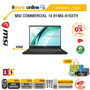 [ผ่อน 0% 10 เดือน]MSI COMMERCIAL 14 B1MG-615XTH /Core 5 120U/ประกัน 2 Years/BY ITSTORE-ONLINE