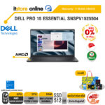 [ผ่อน 0% 10 เดือน]DELL PRO 15 ESSENTIAL SNSPV1525504 /R5 7520U/ประกัน 3 Years Onsite/BY ITSTORE-ONLINE