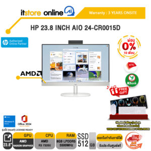 [ผ่อน 0% 10 เดือน]HP 23.8 INCH AIO 24-CR0015D /R3 7320U/ประกัน 3 Years Onsite/BY ITSTORE-ONLINE