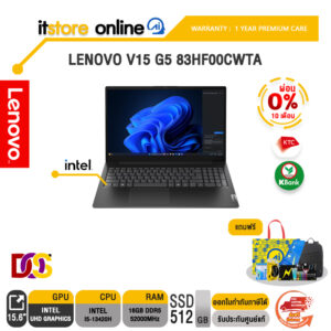 [ผ่อน 0% 10 เดือน]LENOVO V15 G5 83HF00CWTA /i5-13420H/ประกัน 1 Year Premium Care/BY ITSTORE-ONLINE