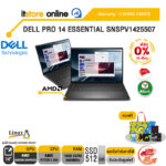 [ผ่อน 0% 10 เดือน]DELL PRO 14 ESSENTIAL SNSPV1425507 /Ryzen 5 220/ประกัน 3 Years Onsite/BY ITSTORE-ONLINE