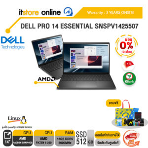 [ผ่อน 0% 10 เดือน]DELL PRO 14 ESSENTIAL SNSPV1425507 /Ryzen 5 220/ประกัน 3 Years Onsite/BY ITSTORE-ONLINE