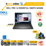 [ผ่อน 0% 10 เดือน]DELL PRO 14 ESSENTIAL SNSPV1425508 /Ryzen 5 220/ประกัน 3 Years Onsite/BY ITSTORE-ONLINE