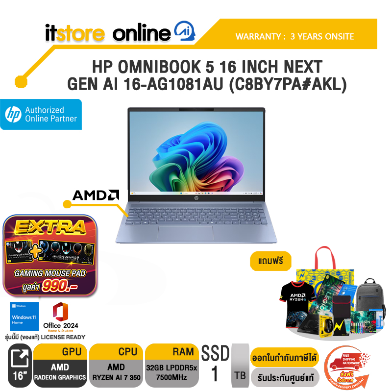 HP OMNIBOOK 5 16 INCH NEXT GEN AI 16-AG1081AU (C8BY7PA#AKL) /Ryzen AI 7 350/ประกัน 3 Years Onsite/BY ITSTORE-ONLINE