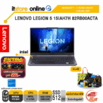 LENOVO Legion 5 15IAH7H 82RB00ACTA/i7-12700H/ประกัน 3 Years Onsite/BY ITSTORE ONLINE