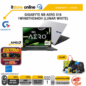 GIGABYTE NB AERO X16 1WH93THC94DH (LUNAR WHITE) /Ryzen AI 7 350/ประกัน 2 Years/BY ITSTORE-ONLINE