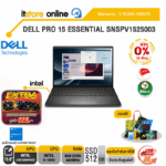[ผ่อน 0% 10 เดือน]DELL PRO 15 ESSENTIAL SNSPV1525003 /i5-1334U/ประกัน 3 Years Onsite/BY ITSTORE-ONLIN