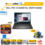 DELL PRO 15 ESSENTIAL SNSPV1525003 /i5-1334U/ประกัน 3 Years Onsite/BY ITSTORE-ONLINE
