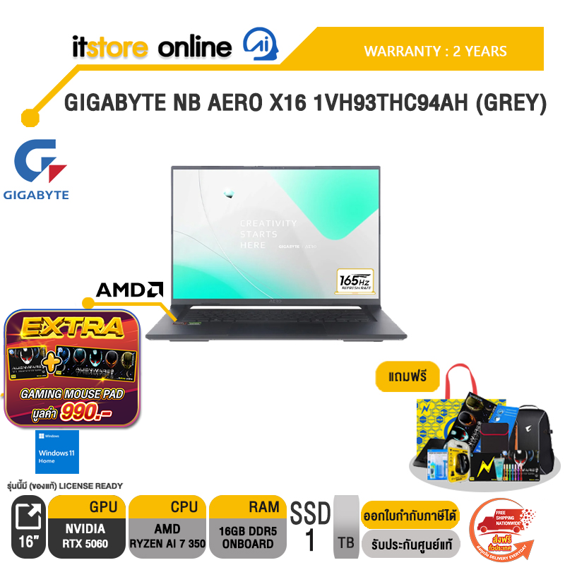 GIGABYTE NB AERO X16 1VH93THC94AH (GREY) /Ryzen Al 7 350/ประกัน 2 Years/BY ITSTORE-ONLINE