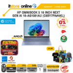 [ผ่อน 0% 10 เดือน]HP OMNIBOOK 5 16 INCH NEXT GEN AI 16-AG1081AU (C8BY7PA#AKL) /Ryzen AI 7 350/ประกัน 3 Years Onsite/BY ITSTORE-ONLINE