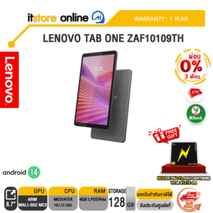 [ผ่อน 0% 3 เดือน] LENOVO TAB ONE ZAF10109TH /ประกัน 1 Year/BY ITSTORE-ONLINE