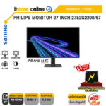 PHILIPS MONITOR 27 INCH 27E2G2200/67 (IPS FHD 144Hz)/ประกัน 3 Years/BY ITSTORE-ONLINE