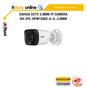 DAHUA CCTV 2.8MM IP CAMERA DH-IPC-HFW1230C-A-IL-2.8MM /ประกัน 3 Years/BY ITSTORE-ONLINE
