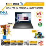 [ผ่อน 0% 10 เดือน]DELL PRO 14 ESSENTIAL SNSPV1425501 /Ryzen AI 5 330/ประกัน 3 Years Onsite/BY ITSTORE-ONLINE