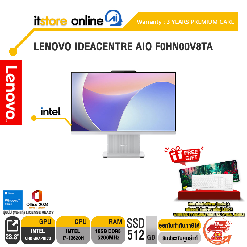 LENOVO IDEACENTRE AIO F0HN00V8TA /i7-13620H/ประกัน 3 Years/BY ITSTORE-ONLINE