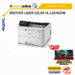 BROTHER Laser Color HL-L3270CDW /ประกัน 3Y/BY ITSTORE ONLINE