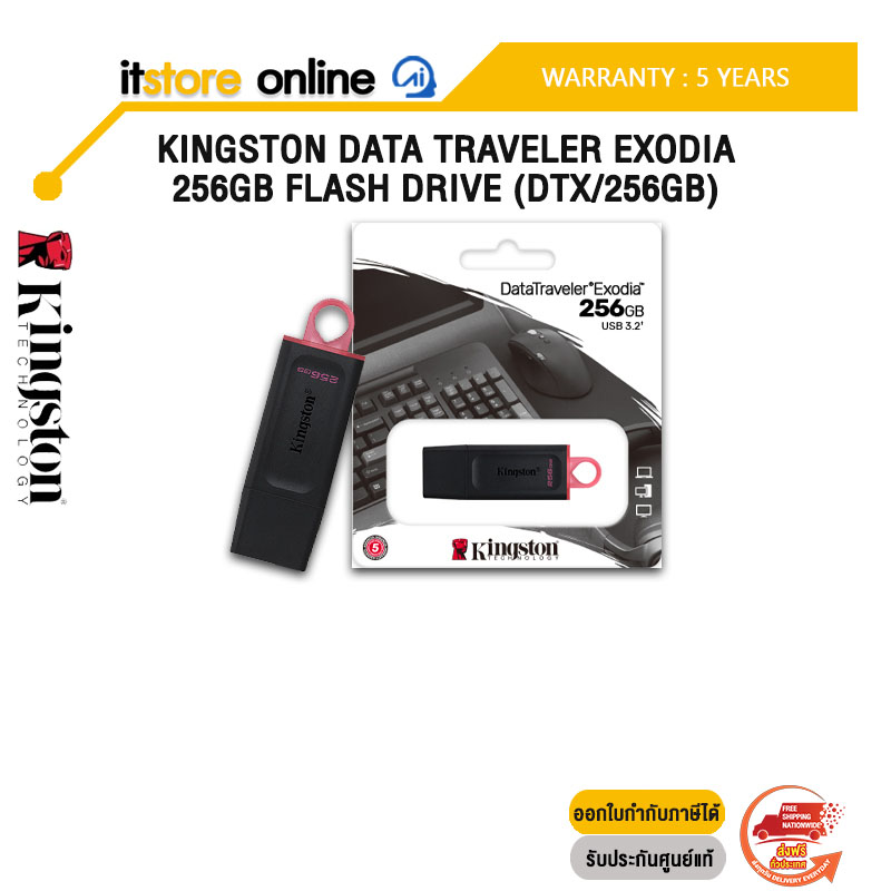 KINGSTON DATA TRAVELER EXODIA 256GB FLASH DRIVE (DTX/256GB)/ประกัน 5 YEARS/BY ITSTORE-ONLINE (คัดลอก)