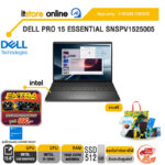 DELL PRO 15 ESSENTIAL SNSPV1525005 /i5-1334U/ประกัน 3 Years Onsite/BY ITSTORE-ONLINE