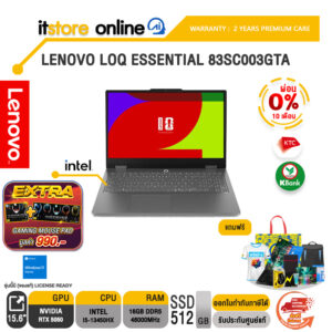 [ผ่อน 0% 10 ด.] LENOVO LOQ ESSENTIAL 83SC003GTA/ประกัน 2 Years/BY ITSTORE-ONLINE