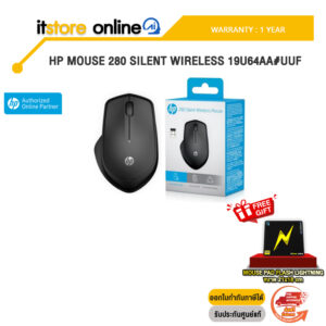 HP MOUSE 280 SILENT WIRELESS 19U64AA#UUF/ประกัน 1 Year/BY ITSTORE-ONLINE