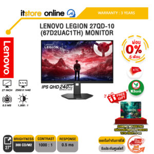 [ผ่อน 0% 6 เดือน]LENOVO LEGION 27QD-10 (67D2UAC1TH) MONITOR (IPS QHD 240Hz)/ประกัน 3 Years/BY ITSTORE-ONLINE