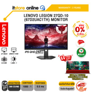 [ผ่อน 0% 6 เดือน]LENOVO LEGION 27QD-10 (67D2UAC1TH) MONITOR (IPS QHD 240Hz)/ประกัน 3 Years/BY ITSTORE-ONLINE
