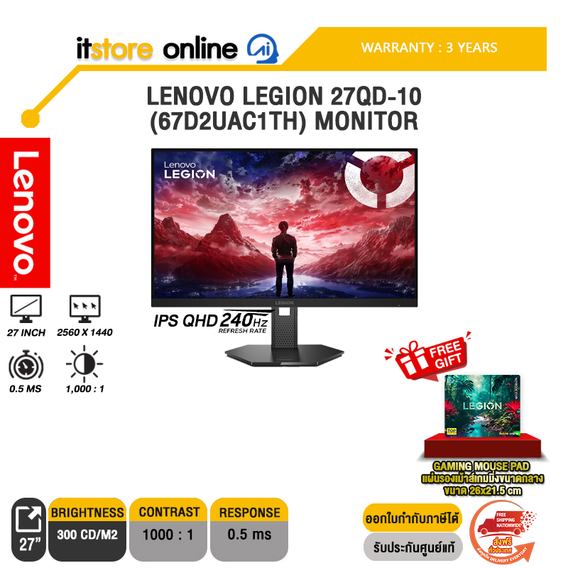 LENOVO LEGION 27QD-10 (67D2UAC1TH) MONITOR (IPS QHD 240Hz)/ประกัน 3 Years/BY ITSTORE-ONLINE