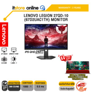 LENOVO LEGION 27QD-10 (67D2UAC1TH) MONITOR (IPS QHD 240Hz)/ประกัน 3 Years/BY ITSTORE-ONLINE