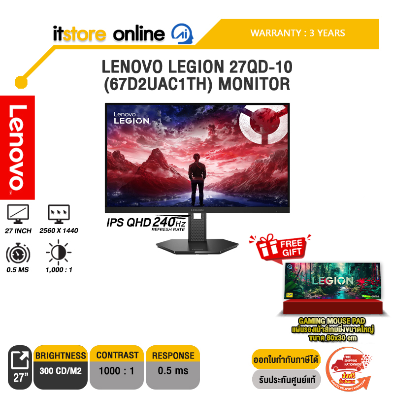 LENOVO LEGION 27QD-10 (67D2UAC1TH) MONITOR (IPS QHD 240Hz)/ประกัน 3 Years/BY ITSTORE-ONLINE