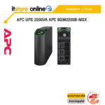 APC UPS 2200VA APC BGM2200B-MSX /ประกัน 2 Years/BY ITSTORE-ONLINE