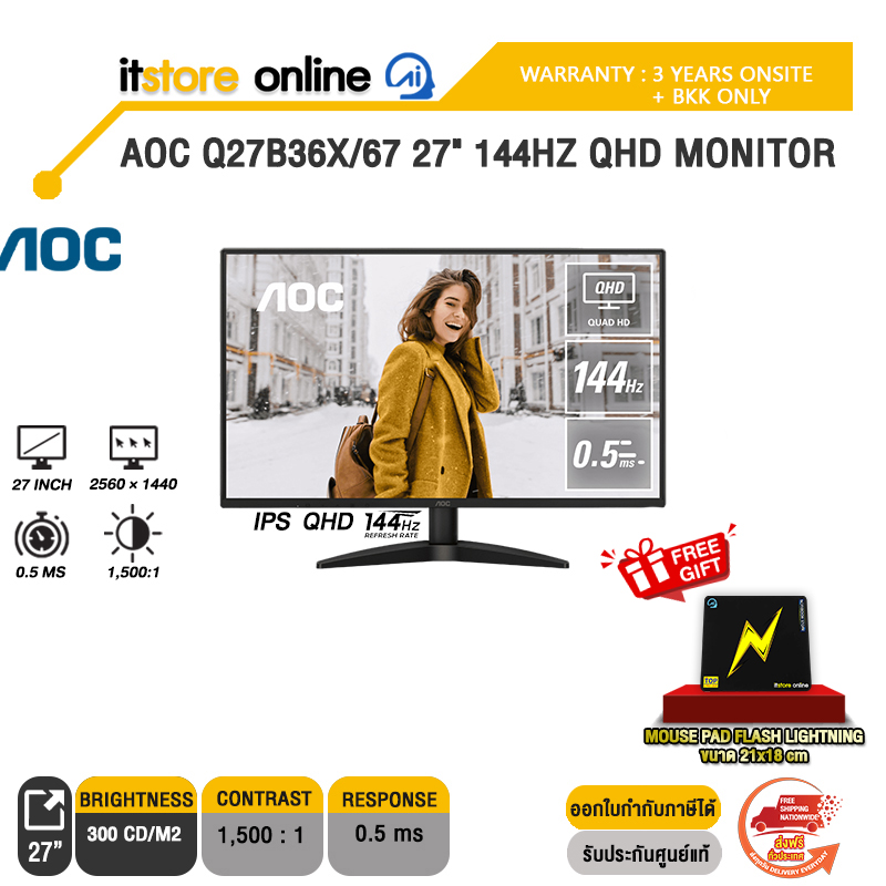 AOC Q27B36X/67 27" 144HZ QHD MONITOR (IPS QHD 144Hz)/ประกัน 3 Years Onsite + BKK ONLY/BY ITSTORE-ONLINE