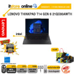 LENOVO THINKPAD T14 GEN 6 21QC00AWTH /Ultra 7 258V/ประกัน 3 Years Premium Care/BY ITSTORE-ONLINE