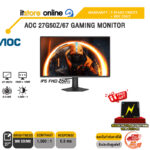 AOC 27G50Z/67 GAMING MONITOR (IPS FHD 260Hz)/ประกัน 3 Years Onsite + BKK ONLY/BY ITSTORE-ONLINE