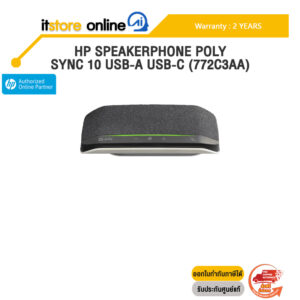 HP SPEAKERPHONE POLY SYNC 10 USB-A USB-C (772C3AA) /ประกัน 2 Years/BY ITSTORE-ONLINE