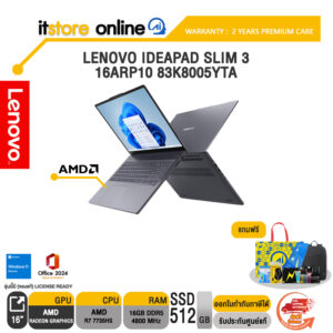LENOVO IDEAPAD SLIM 3 16ARP10 83K8005YTA /Ryzen 7 7735HS /ประกัน 2 Years Premium Care/BY ITSTORE ONLINE