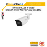 DAHUA BULLET IP VIDEO CAMERA IPC-HFW5241EP-ASE-S3-2.8MM /ประกัน 3 Years/BY ITSTORE-ONLINE