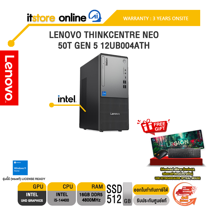 LENOVO THINKCENTRE NEO 50T GEN 5 12UB004ATH /i5-14400/ประกัน 3 Years Onsite/BY ITSTORE-ONLINE
