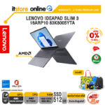 [ผ่อน 0% 10 เดือน]LENOVO IDEAPAD SLIM 3 16ARP10 83K8005YTA /Ryzen 7 7735HS /ประกัน 2 Years Premium Care/BY ITSTORE ONLINE