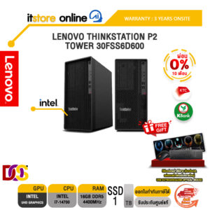 [ผ่อน 0% 10 เดือน]LENOVO THINKSTATION P2 TOWER 30FSS6D600 /i7-14700/ประกัน 3 Years Onsite/BY ITSTORE-ONLINE