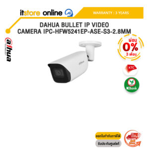 [ผ่อน 0% 6 เดือน]DAHUA BULLET IP VIDEO CAMERA IPC-HFW5241EP-ASE-S3-2.8MM /ประกัน 3 Years/BY ITSTORE-ONLINE