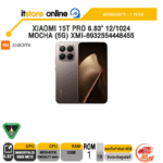 XIAOMI 15T PRO 6.83" 12/1024 MOCHA (5G) XMI-6932554448455 /ประกัน 1 Year/BY ITSTORE-ONLINE