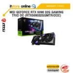 MSI GEFORCE RTX 5090 32G GAMING TRIO OC (RTX509032GGMTRIOOC) /ประกัน 3 Years/BY ITSTORE-ONLINE