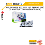 MSI GEFORCE RTX 5070 12G GAMING TRIO OC WHITE (RTX507012GGMTRIOCW) /ประกัน 3 Years/BY ITSTORE-ONLINE
