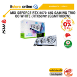 [ผ่อน 0% 10 เดือน]MSI GEFORCE RTX 5070 12G GAMING TRIO OC WHITE (RTX507012GGMTRIOCW) /ประกัน 3 Years/BY ITSTORE-ONLINE
