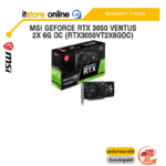 MSI GEFORCE RTX 3050 VENTUS 2X 6G OC (RTX3050VT2X6GOC) /ประกัน 3 Years/BY ITSTORE-ONLINE